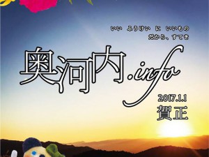 2017年　ノアノール